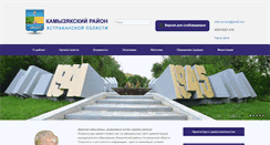 Desktop Screenshot of kamyzak.ru