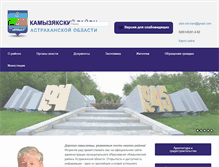 Tablet Screenshot of kamyzak.ru